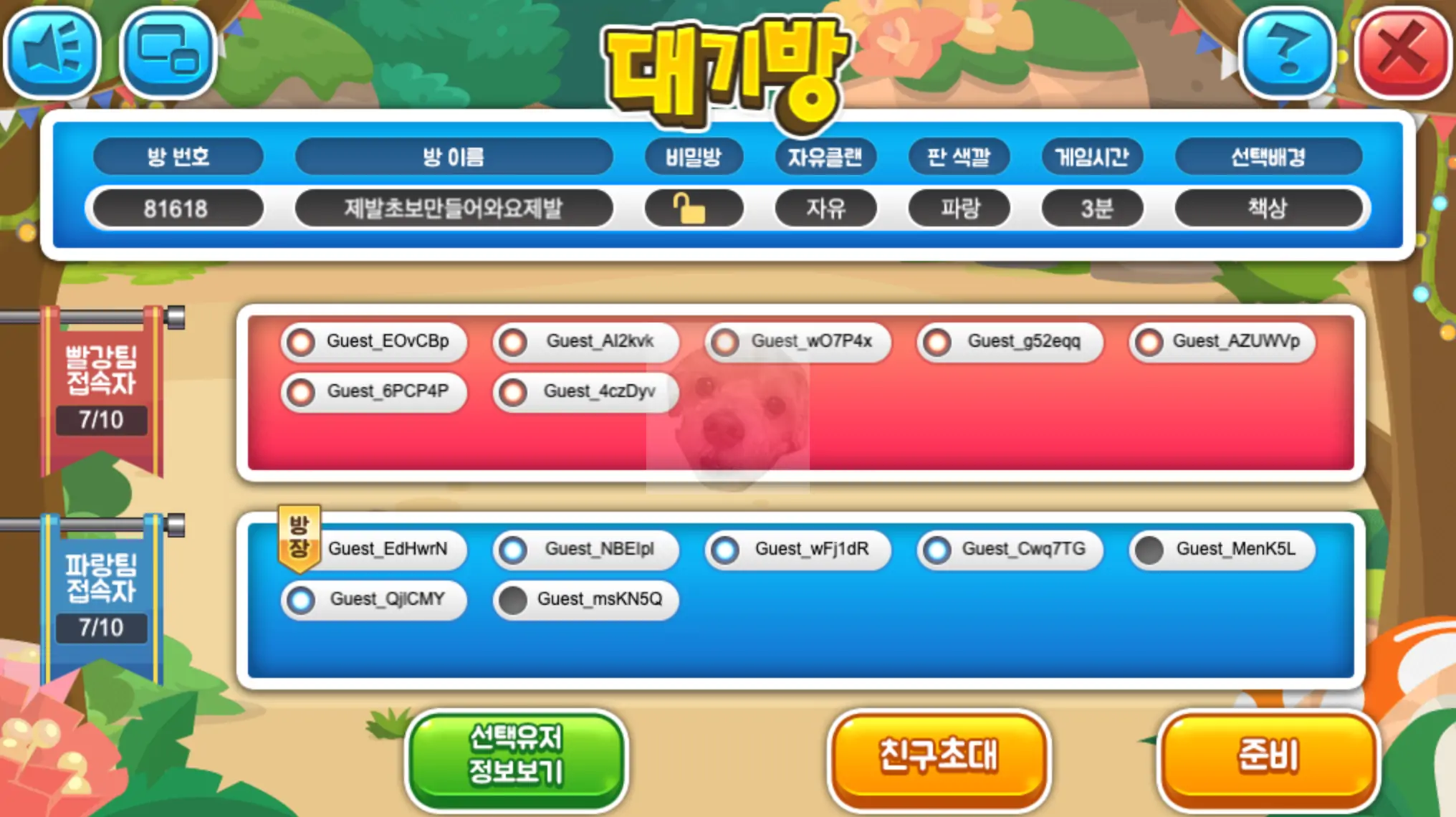 대기방 내부 사진