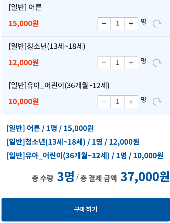 대봉산 모노레일 가격