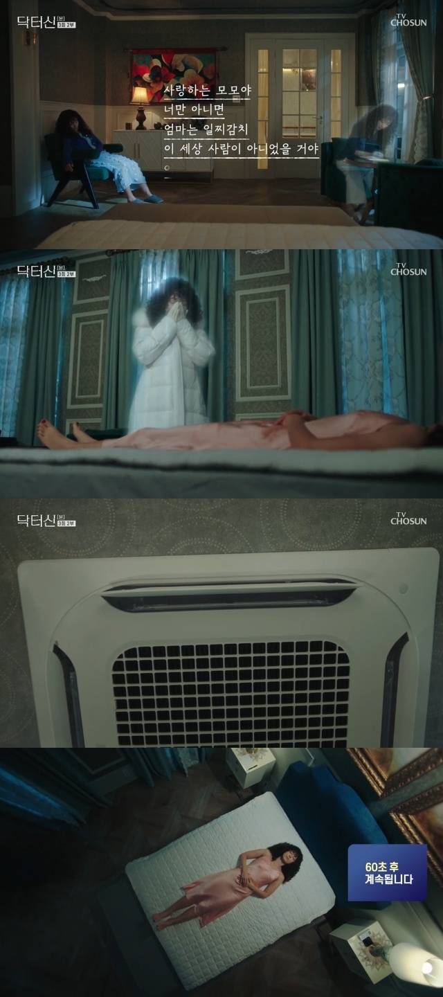 닥터신 결말 이거 모르면 이해 안 됩니다… 뇌체인지 설정과 숨은 의미 총정리