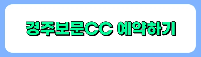 다자녀 할인 골프장 2곳 소개