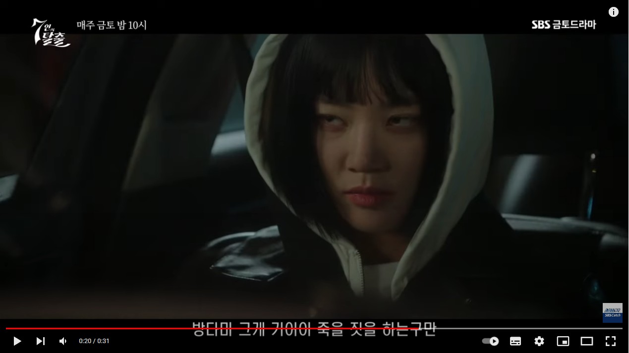 7인의 탈출 2회 줄거리 3회 예고 나락으로 떨어진 정라엘