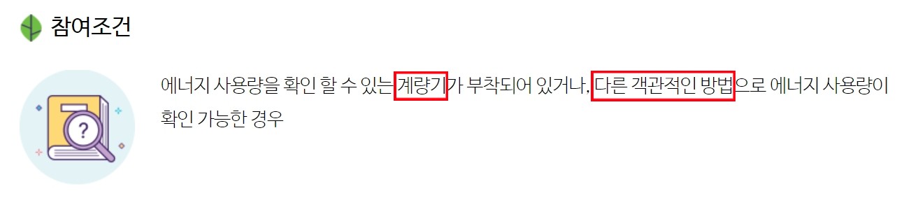 탄소포인트제