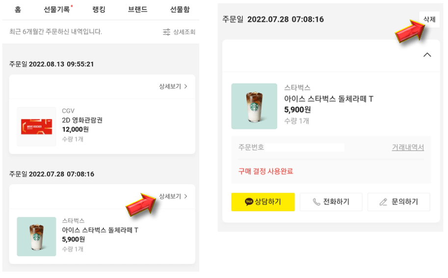 삭제를-클릭합니다