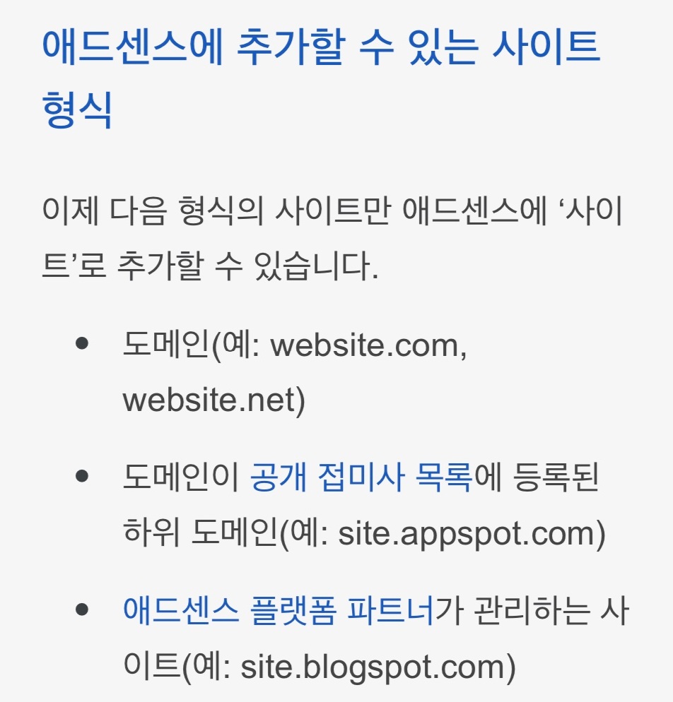 구글-애드센스-메일-내용-캡처