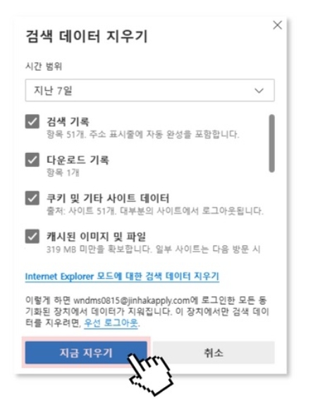 나이스플러스 오류 캐시지우기 해결방법