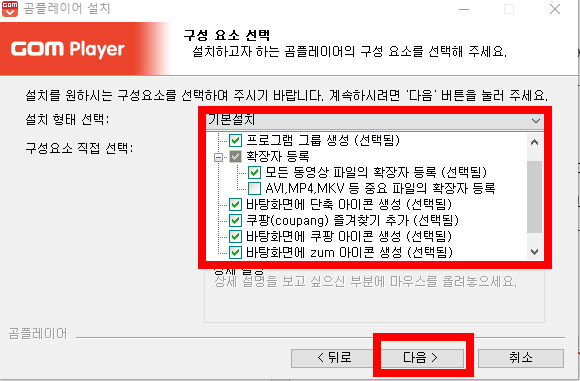 곰플레이어 무료 다운로드