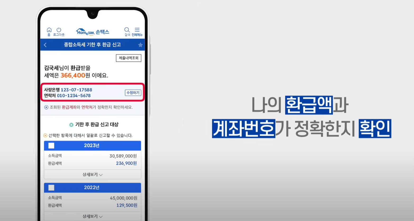 https://jungss002.kjsa12.com/2025/04/Apply-for-the-IRS%20One-Click%20income-tax-return.html