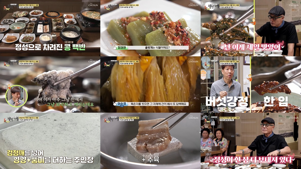 콩서방밥상