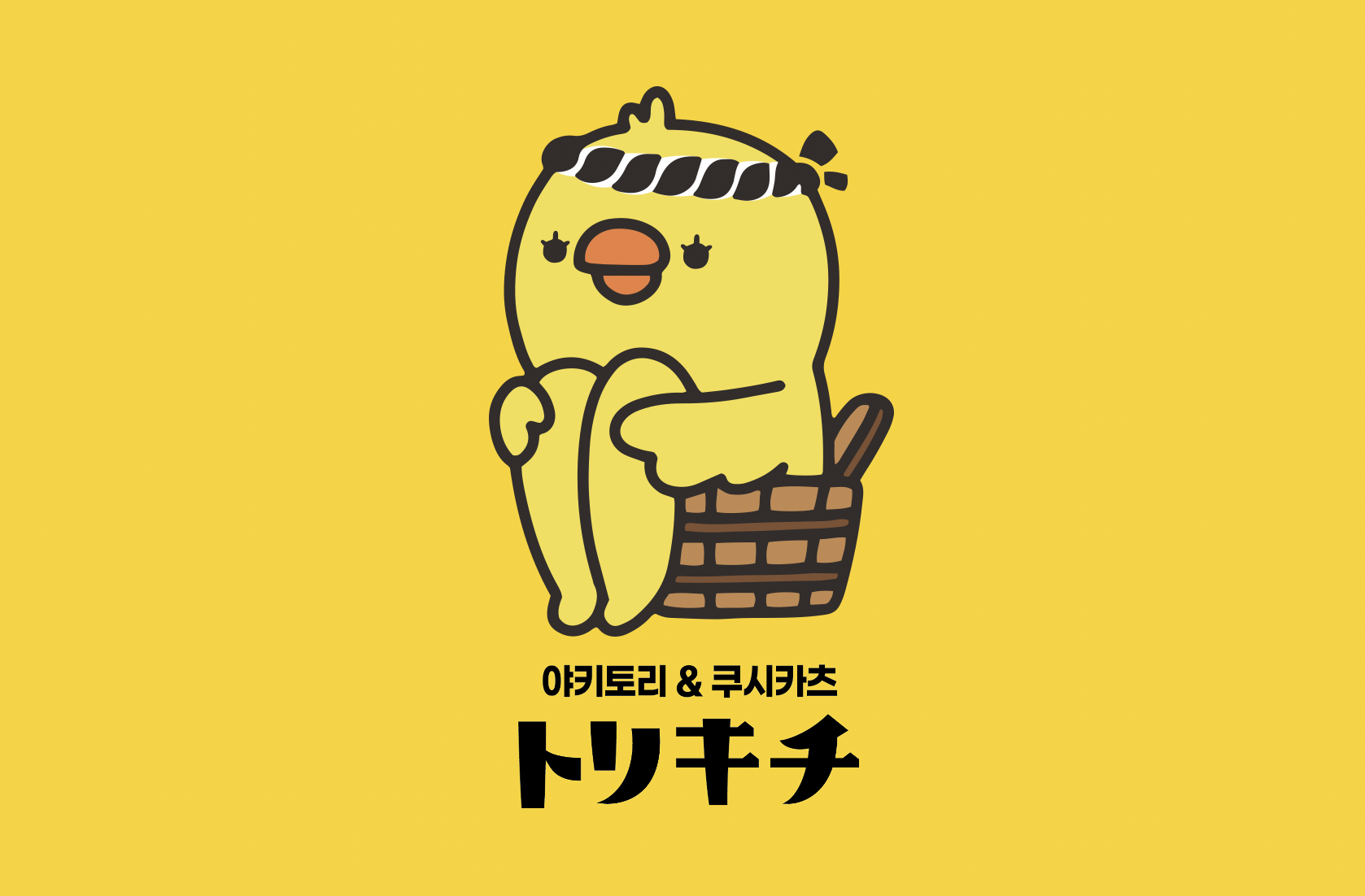 토리키치 양구점