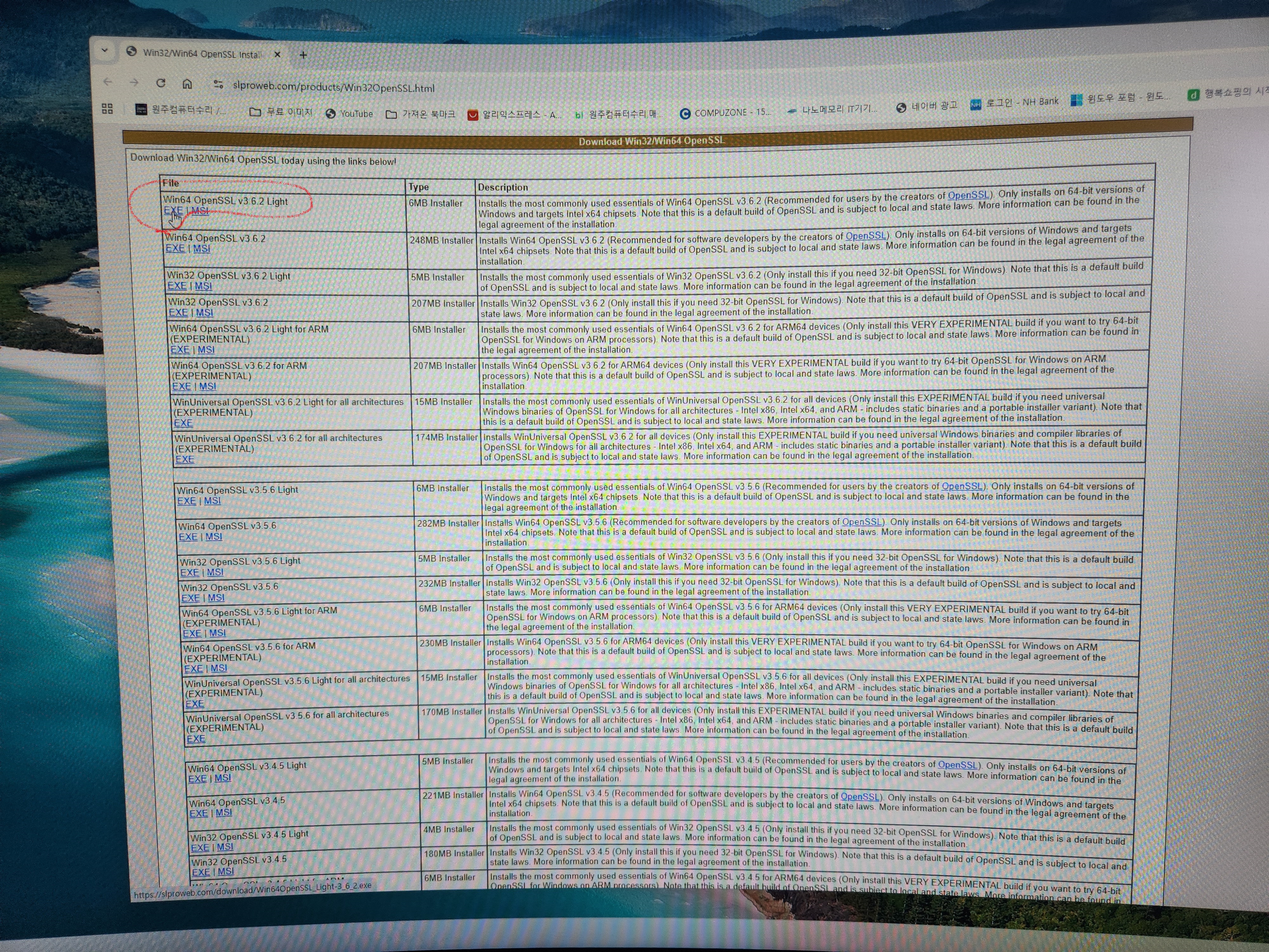 OpenSSL 공식 홈페이지 Win64 OpenSSL v3.x Light 설치 파일 다운로드 위치