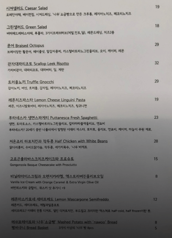 흑백요리사 키친 갱스터2