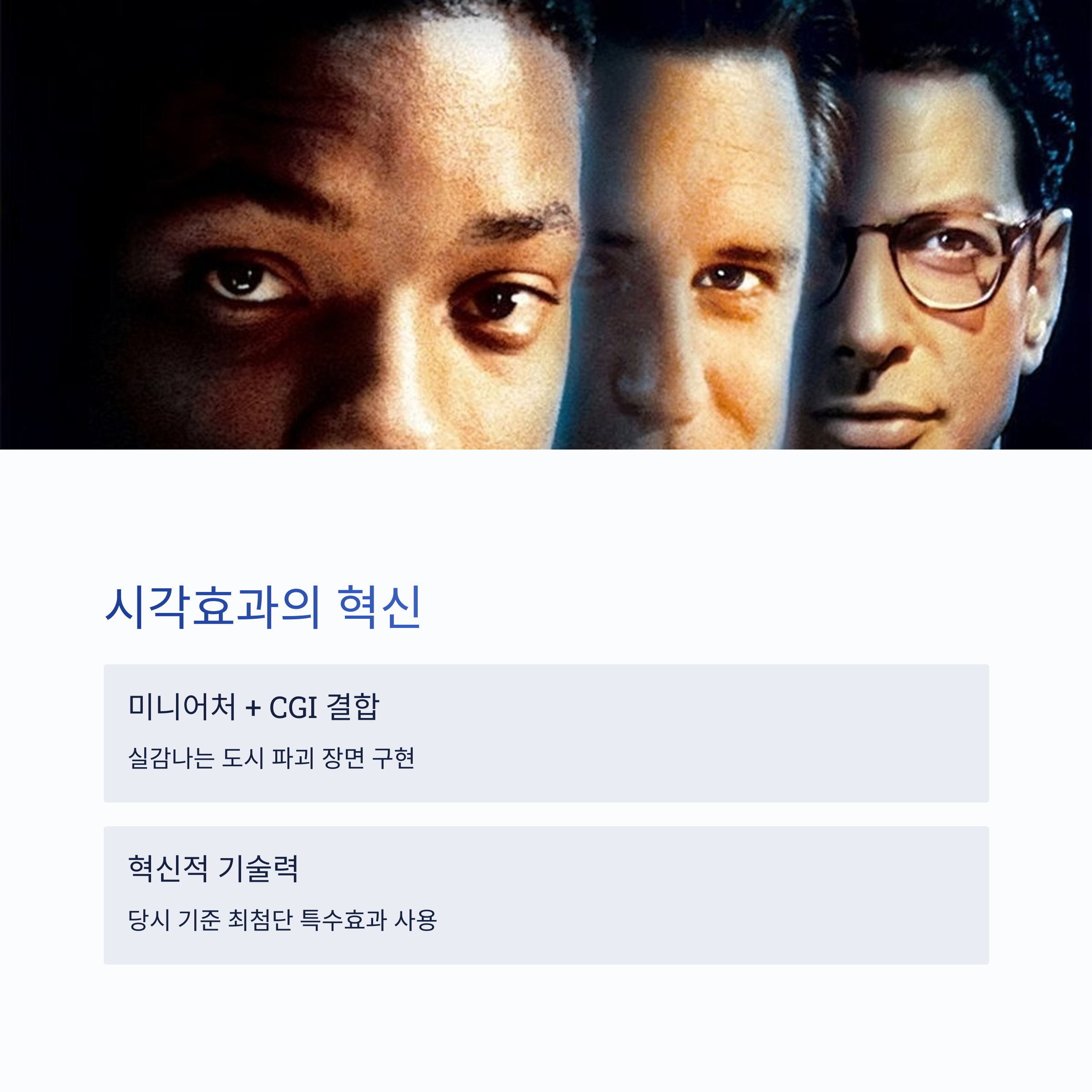 줄거리 요약 관련 사진