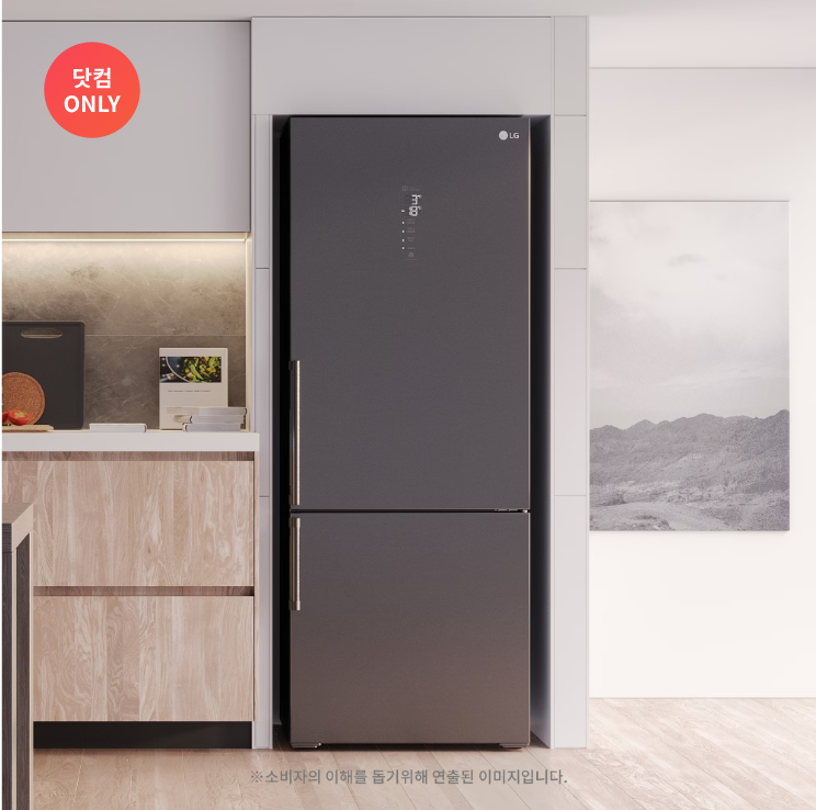 LG 모던엣지 냉장고 3종