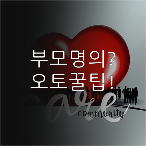 출퇴근 오토바이 보험, 20대 초반은..