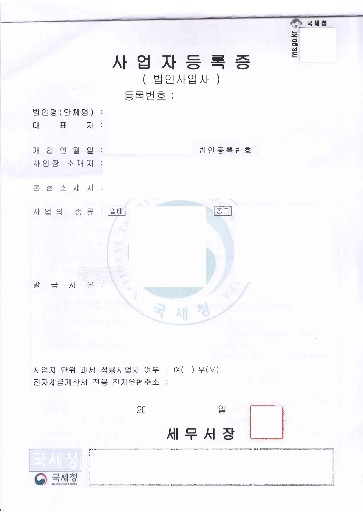 사업자등록증중국어번역공증03