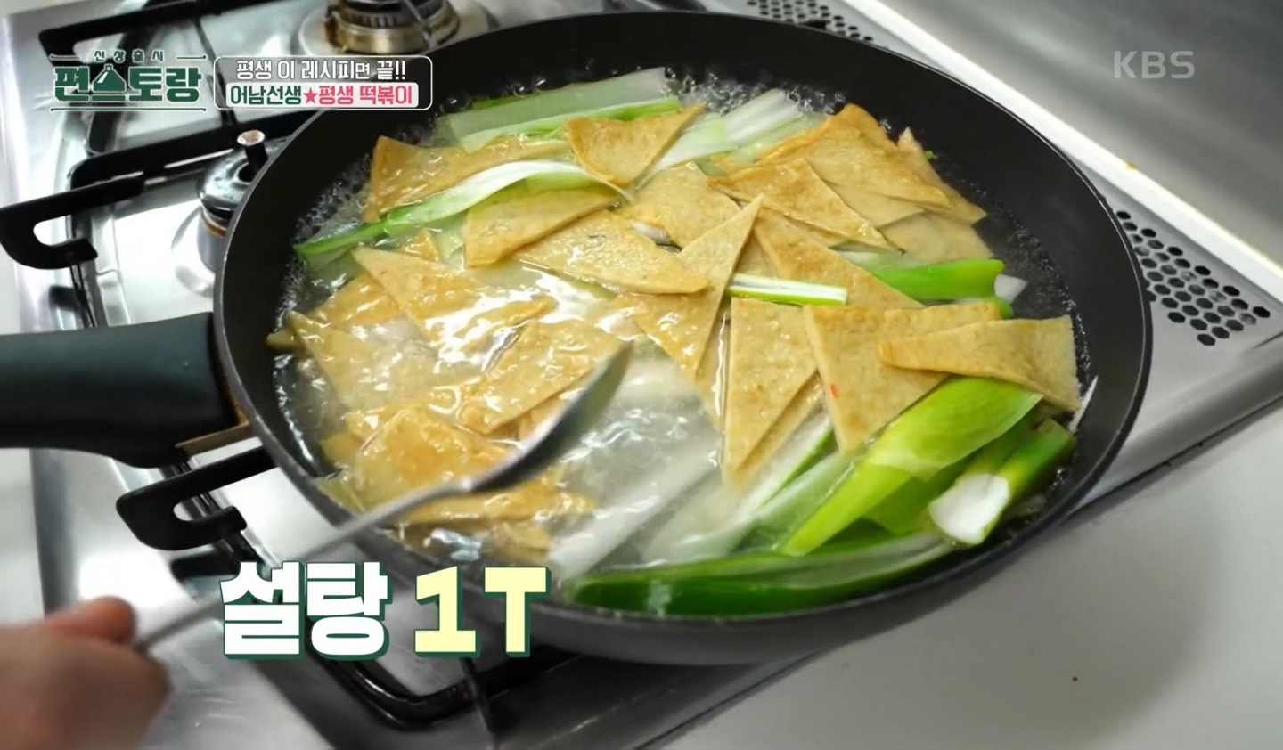 류수영평생떡볶이