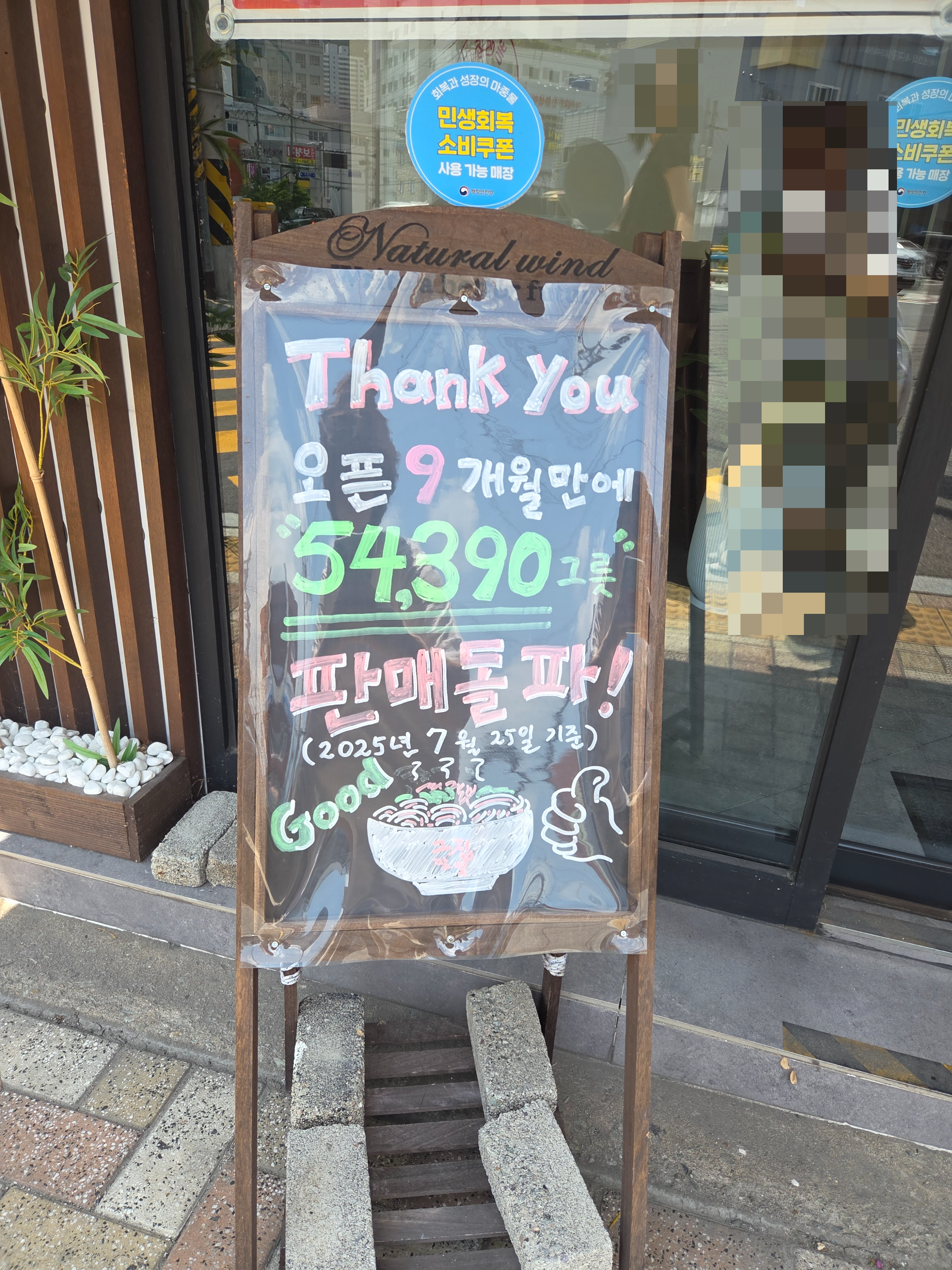 그집짬뽕