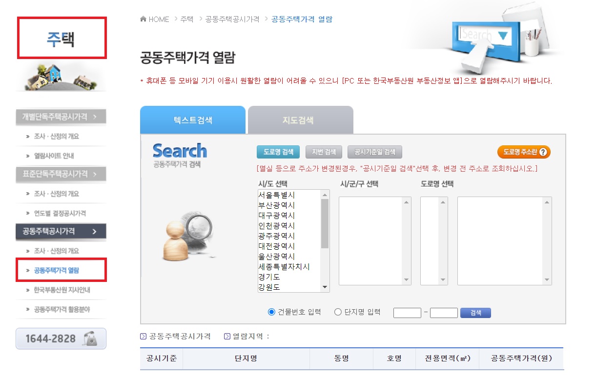 공시가격