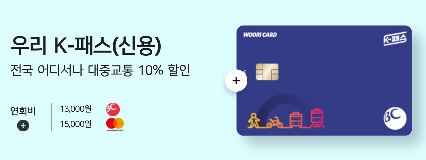 K패스-카드-발급-방법