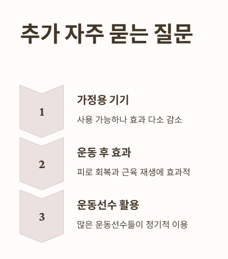 자주 묻는 질문 (Q&A)