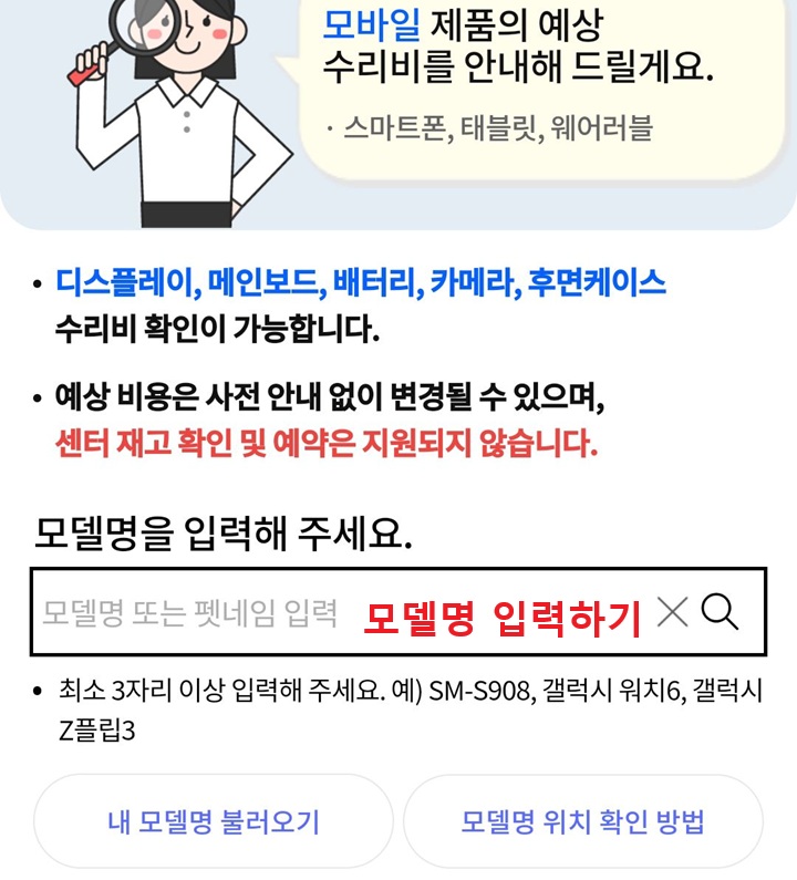 모델명 입력란 보임