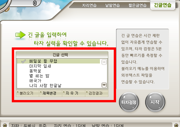 한컴타자연습 구버전 사용방법