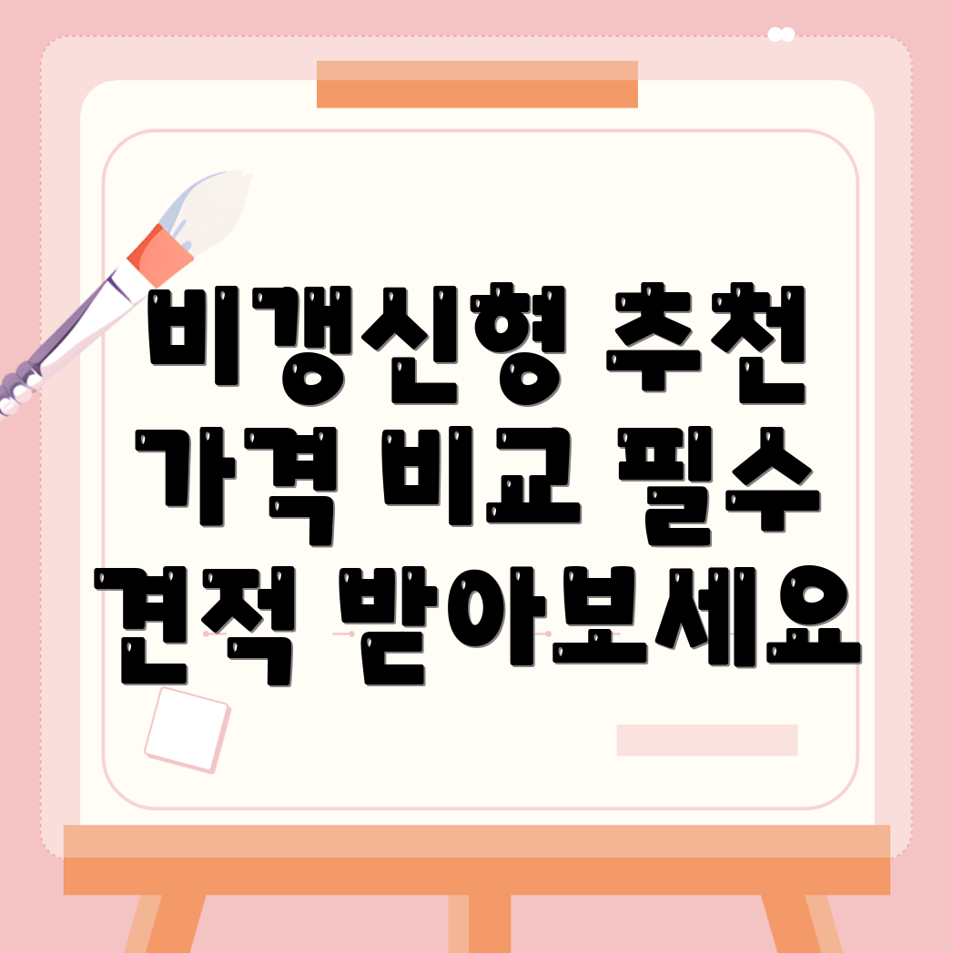 암보험 비교사이트