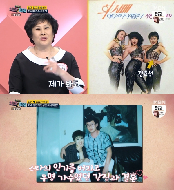 가수-강진-아내-김효선