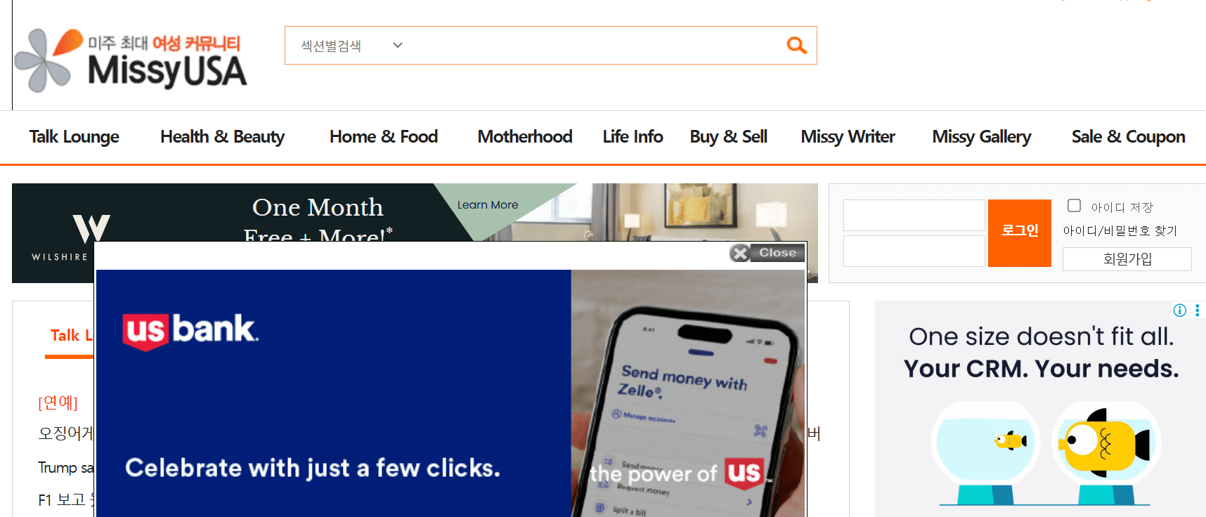 미씨usa 웹사이트 이미지 