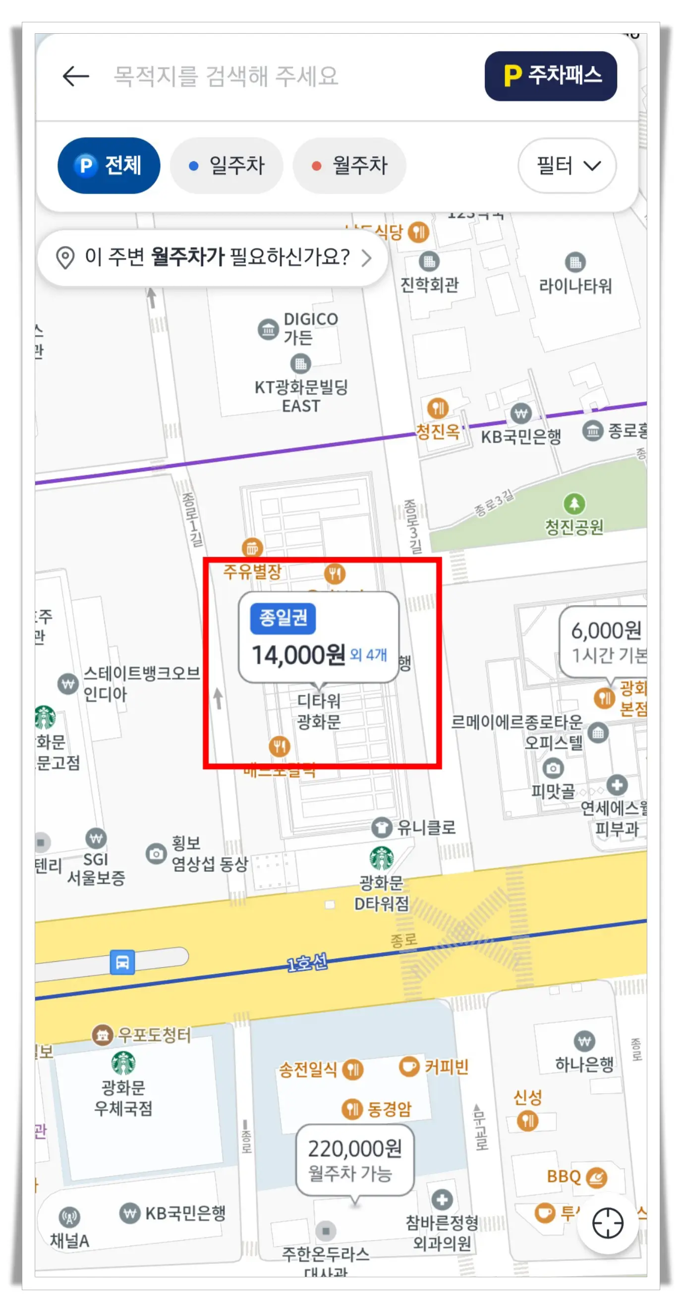 카카오티-지도-주차권-금액