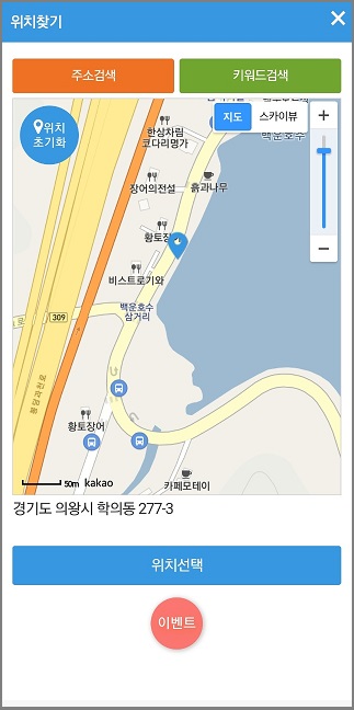 불법주차 신고앱