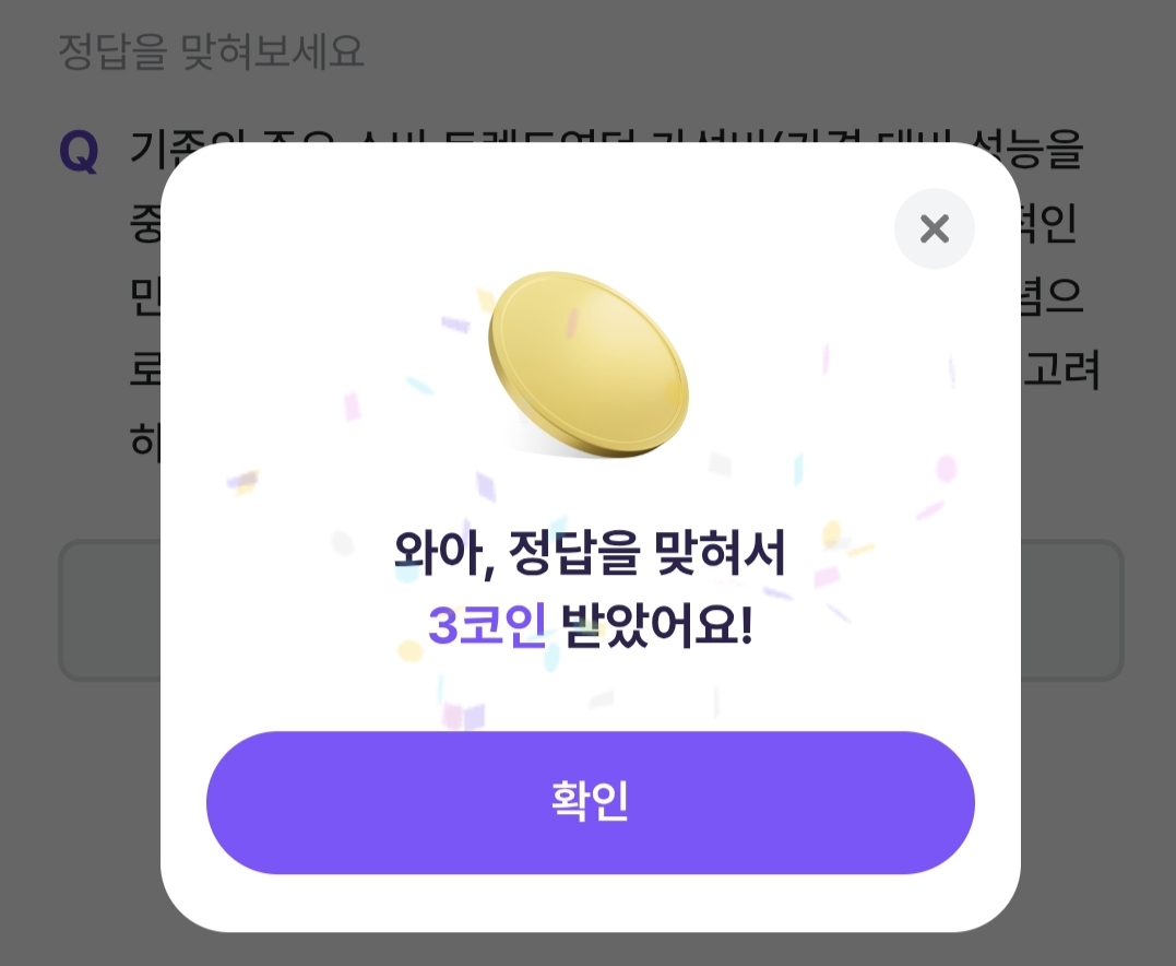 비트버니 퀴즈 2월 27일 정답 ㄱㅇㅂ