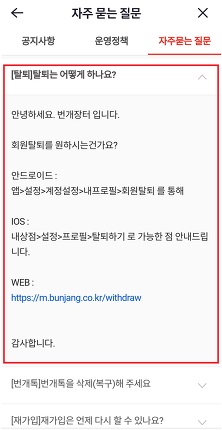 자주묻는질문