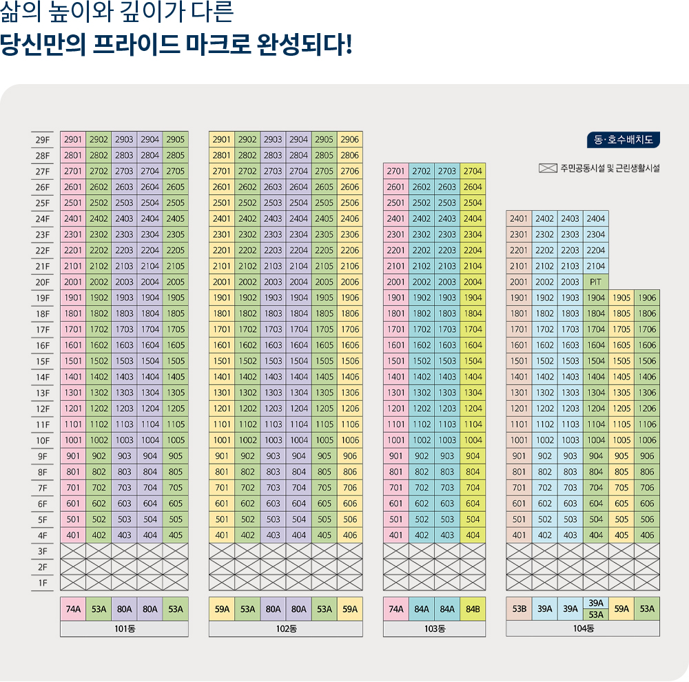 서울 한화 포레나 미아 아파트 줍줍 분양가 분양일정 평면도 무순위 청약 모집공고 정보 안내