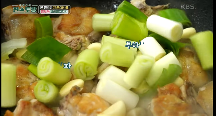 편스토랑-레시피