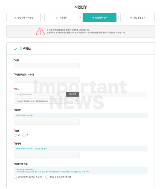신청방법 설명사진3