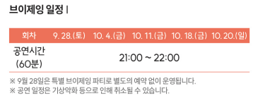 2024 수원화성 미디어아트 축제 프로그램 티켓예매 주차정보