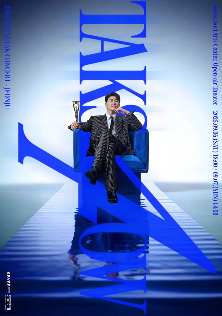 영탁 전주 콘서트