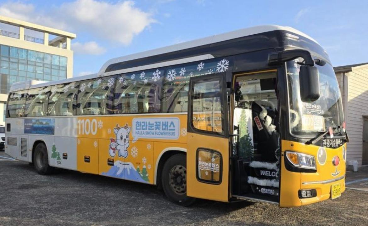 한라-눈-꽃-버스