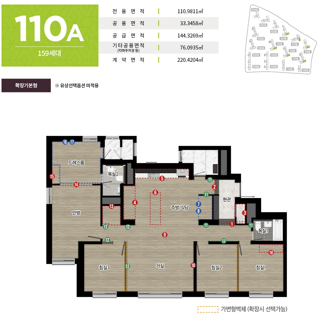 검단 제일풍경채 2차 평면도