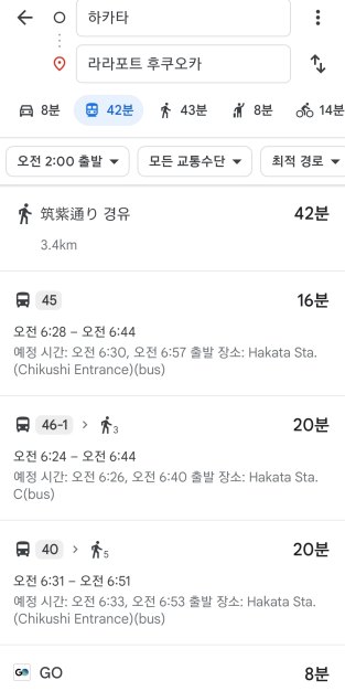 라라포트 가는 방법