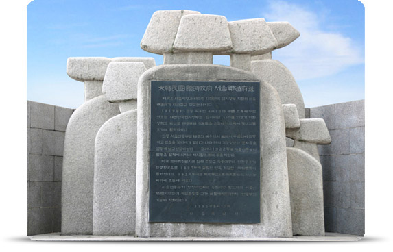 대한민국임시정부 서울연통부지 기념비(출처: 동화약품 홈페이지)