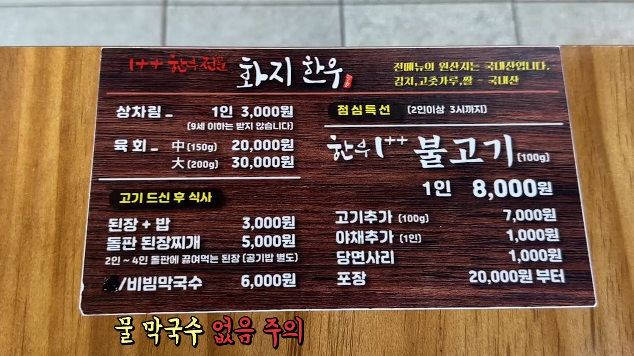 매장 메뉴판