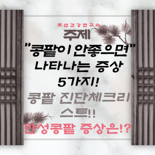 콩팥이 안좋으면 나타나는 증상 콩팥 건강 이상 신호 나빠지는 이유