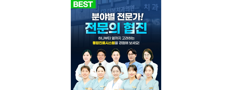 춘천시 치과