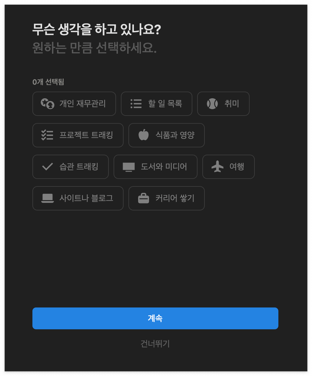 노션 무료 사용하는 방법