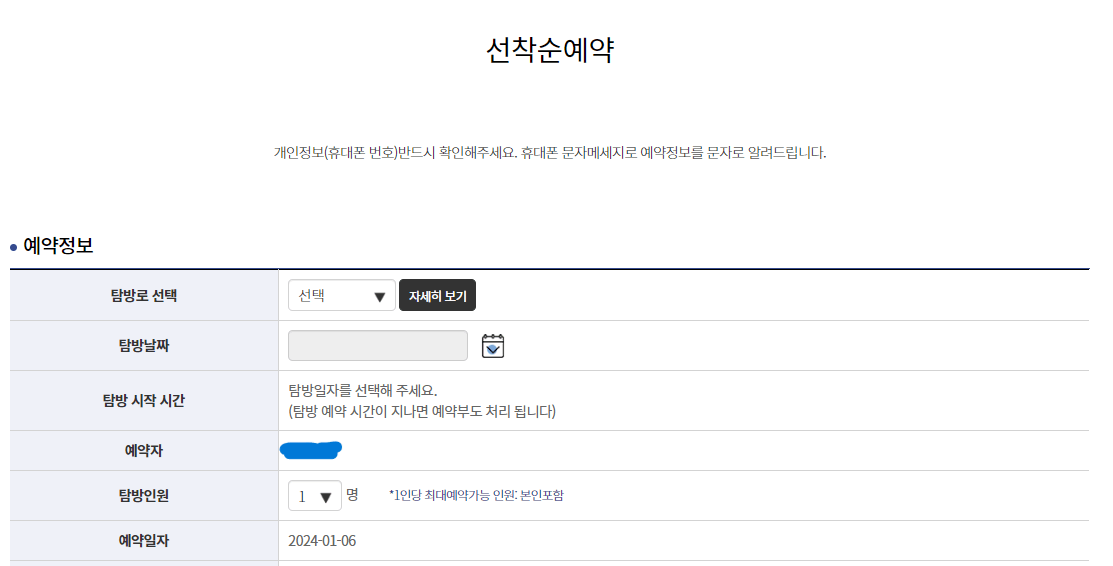 한라산 예약 선착순