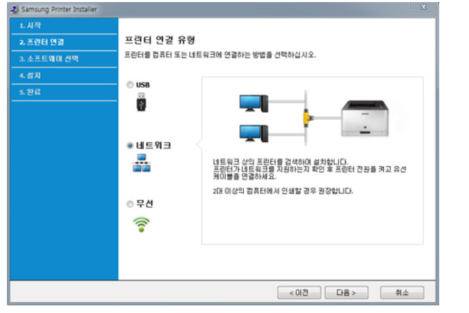 삼성 프린터 드라이버 설치방법