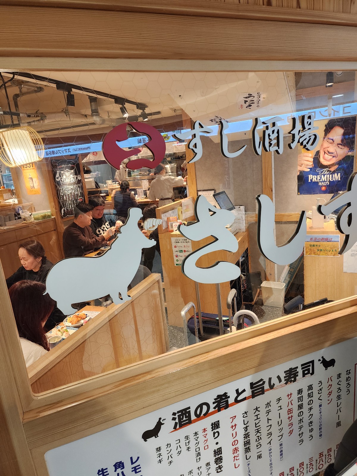 하카타역 스시집