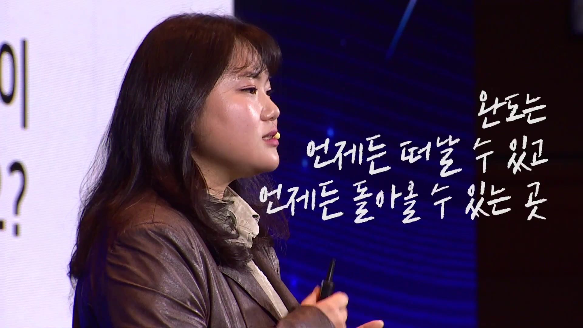 완도는 언제든 떠날 수 있고 언제든 돌아올 수 있는 곳